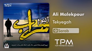 Ali Malekpour  Tekyegah  آلبوم سراب [upl. by Edia]