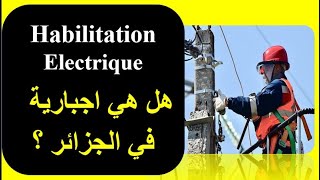 DAKIRA 211  Habilitation 02  Obligation de la formation habilitation électrique en Algérie [upl. by Samtsirhc190]