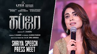 Shriya Speech at Kabzaa Press Meet  Upendra  Sudeepa  Shivarajkumar  Chandru  Lyca Productions [upl. by Oiredised]