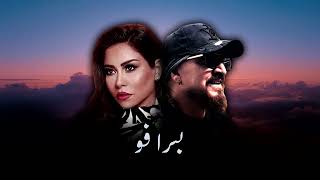 CHEB BILAL X SHERINE  BRAVO ALI S REMIX [upl. by Sire]