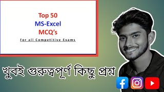 MCQ Competitive Exams এক্সেলের গুরুত্বপূর্ণ কিছু প্রশ্ন youtube excel competitiveexams [upl. by Wailoo467]