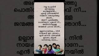 Ullasa Gaayike🎶❤️song lyrics Malayalam short trending [upl. by Hacceber]