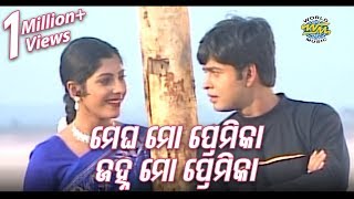 Megha Mo Premika  Romantic Odia Song  Album  Madhu Chandrika  Sidharth Music [upl. by Eeltrebor773]