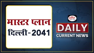 Draft Master Plan For Delhi 2041  Daily Current News I Drishti IAS [upl. by Ainelec]