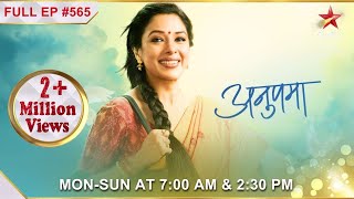 Anupama  Ep565  Anuj aur Anupama ki ho rahi hai sagaai [upl. by Pik]