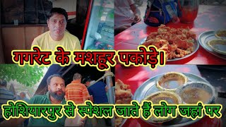 Gagret ke mashoor pakore Hoshiarpur To Himachal vlog himachal food hoshiarpurpermote channel [upl. by Lafleur]