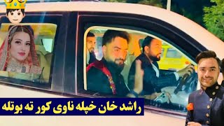 Rashid khan Bride in car video  Rashid khan wedding update  راشد خان واده ناوی یی کور ته بوتله [upl. by Berky]