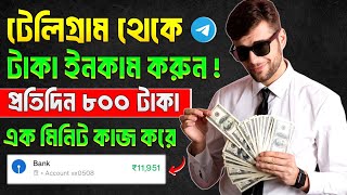 Telegram theke taka income  telegram theke taka income 2024  yescoin [upl. by Keviv356]