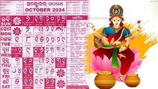 Odia calendar 2024 October [upl. by Vrablik]