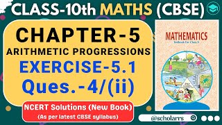 Arithmetic Progressions  Ex 51 Q4ii  Chapter 5  Class 10 Maths  New NCERT Solutions  CBSE [upl. by Nuriel]