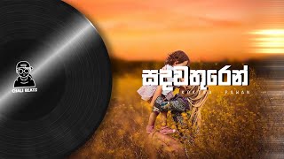 SANDA WATHUREN CHILL MIX  Kokila Pawan Cover  CHALI BEATS [upl. by Norak]