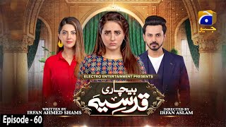 Bechari Qudsia  Episode 60  18th September 2021  HAR PAL GEO [upl. by Yeca441]