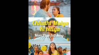 Chhathi Maiya ki betiya serial new song  more Piya full song  Chhathi Maiya ki betiya title song [upl. by Goines474]