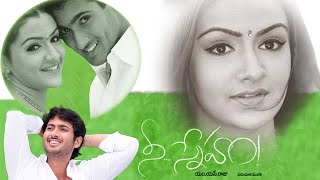 Uday Kirans All Time Hit Nee Sneham Telugu Full Movie  South Cinema Telugu [upl. by Nylissej]