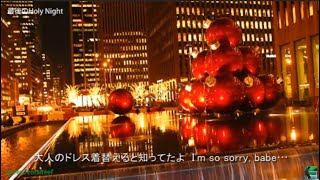 最後のHoly Night － 杉山清貴 《歌詞付き》 [upl. by Cailly]