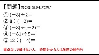 SPI初級問題118計算問題・マイナスの計算積〜SPI3WEBテスト対策講座〜 [upl. by Lotty642]