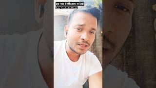 Is apyar se meri taraf na dekho travelwithdilliwala song hindisong ashabhosale ytshorts [upl. by Goldsmith]