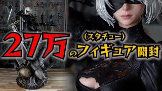 【歴代No1】27万のフィギュア開封します！（組み立て動画）SQUARE ENIX MASTERLINE NieRAutomata 13スケール 2B（ヨルハ二号B型） DX版 [upl. by Cathryn]