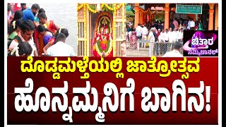 ಗೌರಿ ಹಬ್ಬದಂದು ಕೊಡಗಿನ ಹೊನ್ನಮ್ಮನಿಗೆ ಬಾಗಿನ On the occasion of Gouri festival Bagina to Honnamma [upl. by Bohman421]