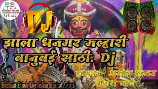 Zala Dhangar Mallhari Banubai Sathi Dj झाला धनगर मल्हारी बाणुबई साठी [upl. by Eirised]