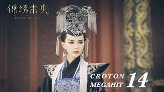 ENG SUB錦繡未央 The Princess Wei Young 14 唐嫣 羅晉 吳建豪 毛曉彤 CROTON MEGAHIT Official [upl. by Isabella]