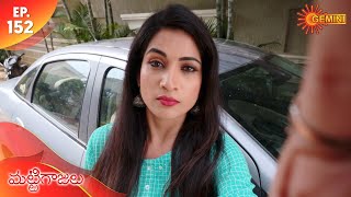 Mattigajulu  Episode 152  6th January 2020  Gemini TV Serial  Telugu Serial [upl. by Shepherd795]