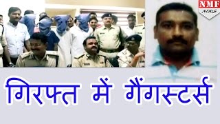 Ujjain police ने arrest किया Mumbai based Gangsters को [upl. by Atinehc]