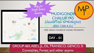 Day 01  Mudigonda Chalukyas ముదిగొండ చాళుక్యులు  History of Telangana  MY TSPSC PREPARATION [upl. by Pippas]