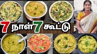 ஏழு நாள் ஏழு சத்தான கூட்டு வகைகள் 7 Day 7 Kootu Recipes in Tamil [upl. by Idaf334]