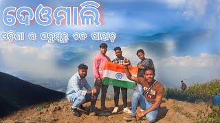 Deomali Highest Peak in Odisha  Koraput  Travel  guidelines Explore [upl. by Anisamot520]