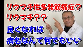 【施術beforeafter】リウマチ性多発筋痛症で、自助具を使わないと食事が出来ないほど進行していた症状がたった1回の施術で大きく変化 [upl. by Sharia]