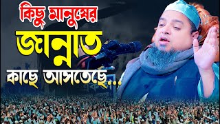 কিছু মানুষের জান্নাত কাছে আসতেছে  আল্লামা খালিদ সাইফুল্লাহ আইয়ুবী  Khalid Saifullah Ayubi New Waz [upl. by Florencia662]