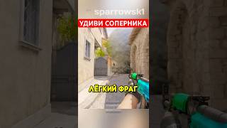 Inferno  ВАНВЕЙ НА ЛОНГУ🤯  counterstrike counterstrike2 cs2 раскидка [upl. by Jock]