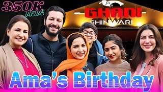 Ama ki Brithday saba faisal vlog Naylo ki Games trending BilalShahidMalik foryou viral drama [upl. by Elysee10]