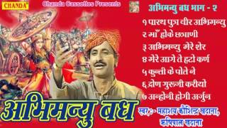 Abhimanyu Vadh Vol 2  अभिमन्यु वध  Koshinder Khadana  Haryanvi Ragni Kissa Kahani [upl. by Atikahc681]