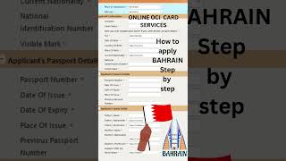 How to apply OCI CARD in BAHRAIN Step by step ociinbahrain ociminor shorts [upl. by Dobrinsky457]