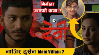 बबाल होला जस्तो छ   Devi Teaser Review  Shilpa Maskey Najir Husen Gaurav Pahari [upl. by Nogam]