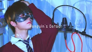 【超学生】Penguins Detour 歌ってみた [upl. by Anirhtak]