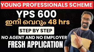 YPS 600 New Application Step by Step Young Professionals Scheme No Agent No Fee for Ballot [upl. by Aciras]