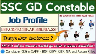 SSC GD Constables Job Profile  BSF CRPF CISF SSF NIA SSB AR Dutys  SSC GD Job Profile 2021 [upl. by Etakyram]