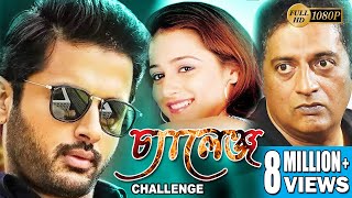 CHALLENGE  চ্যালেঞ্জ  DUB MOVIE  NITHIN  NEHA  PRAKASH RAJ  BENGALI SUPER HIT DUB CINEMA [upl. by Ynabla]