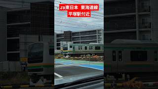 JR東日本 東海道線 平塚駅 付近 shorts [upl. by Toolis]