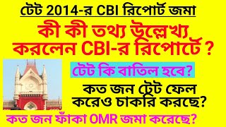 টেট নিয়ে CBI রিপোর্টে চাঞ্চল্যকর তথ্য পেশ  Primary tet 2014 case update  tet 2014 recruitment news [upl. by Josephina]