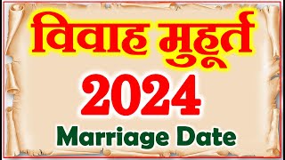 Marriage Muhurat 2024  विवाह मुहूर्त 2024  Marriage Shubh Muhurat Dates Time 2024 [upl. by Aiykan]