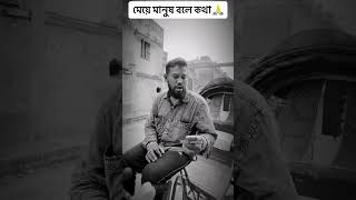 ভাই আপনার দোয়া ছাড়া আর কিছুই দিতে পারলাম না 🙏🙏 funny unfezzmyaccount instagood comedy unfriz [upl. by Enyrat]