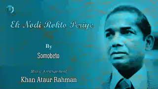 independence song  Ek Nodi Rokto Periye  Somobeto  Khan Ataur Rahman  Full Song [upl. by Anekam]