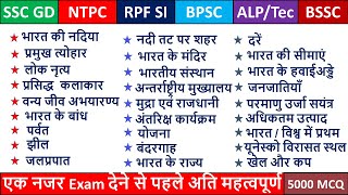 Statics Gk  SSC MTS EXAM 2024  SSC GD  NTPC EXAM  RPF Exam  SSCMTSEXAM2024 SSCGD SSCCGLEXAM [upl. by Morly906]