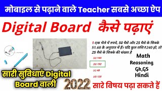 digital board par kaise padhe my view board tutorial in hindi  my view board with pen tab [upl. by Stanzel]