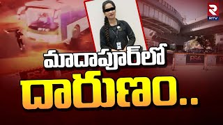 మాదాపూర్ లో దారుణం  Road Accident In Madhapur  Rtv Live [upl. by Christa]