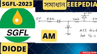 eee  SGFL2023 AM  Multiple Diode Math solving  মাল্টিপল ডায়োড এর সমস্যা সমাধানের সহজ সমাধান [upl. by Coryden221]